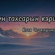 Сахалыы Ырыалар Хомуурунньук