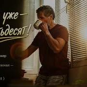 Мне Уже Шестьдесят