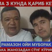 Дилшод Ва Садулла