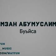 Тховса Тийна Хаза Буьйса