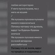 Татарин Без Мата