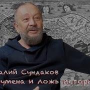 Сундаков Виталий