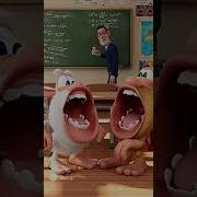 Буба И Кричит На Уроке