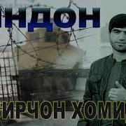 Зиндони