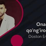 Онам Кунгирок Килди