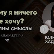 Юлия Хадарцева