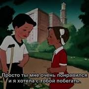 Цветик Семицветик Отрывок