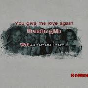 Минус Рашен Герл