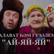 Ай Гузэлем