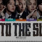 Bts Into The Sun Lyrics