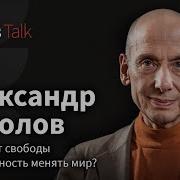 Асмолов Александр