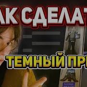 Тёмный Принц Type Loop