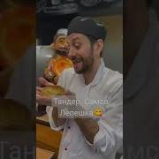 Песня Про Самсу