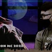 Сарварчон Мс 2022