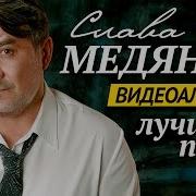 Медянник