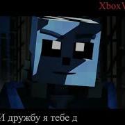 Песня Санса О Геноциде
