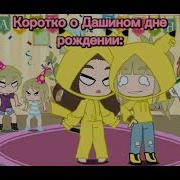 Выпей Отравы Тварь Meme