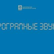 Звуки Лифта Кмз