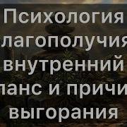 Благополучия