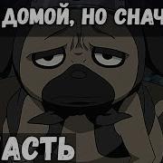 Цепи Судьбы 40