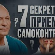 Самообладание