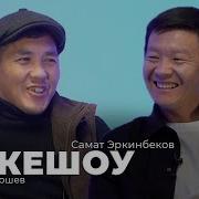 Эмил Токтошев
