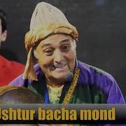 Уштур Бачаман