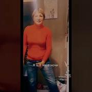 Пипи Танец