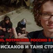 Самое Страшное Дело