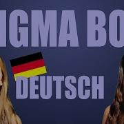 Stigma Boy На Немецком Языке