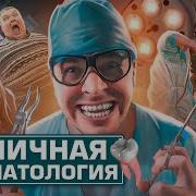 Гр Стаматолог