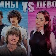 Выбери Меня