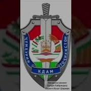 Афсарони Амният