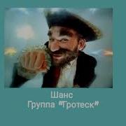Остров Сокровищ Музыка