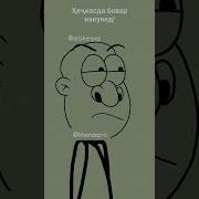 Приколни Ханда