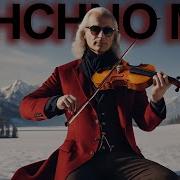 Вивальди Техно