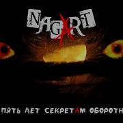 Нагарт Концерт