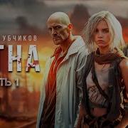 Пятна Аудиокнига