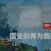蔡慎坤说20250330