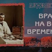 Майор Медицинской Службы 2