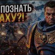 Warhammer 40000 Книги
