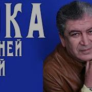 Сын Мой Вернулся Домой