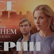 Начать Сначала