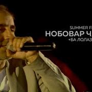 Ба Лолазоре Репи Туёна