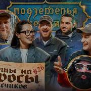 Мульпесеник Шоу