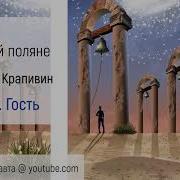 Голубятня На Желтой Поляне