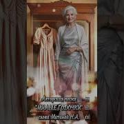 Минусовка Песни Годочки