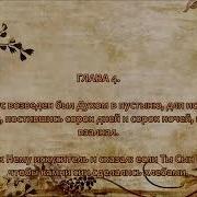 Новый Завет Валентин Климентьев