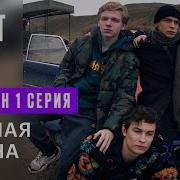 Черная Весна Из Сериала