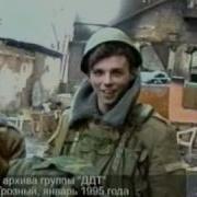 Шевчук В Чечне